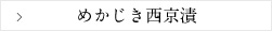 ihachiro_t01