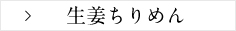 ihachirou_shohin20